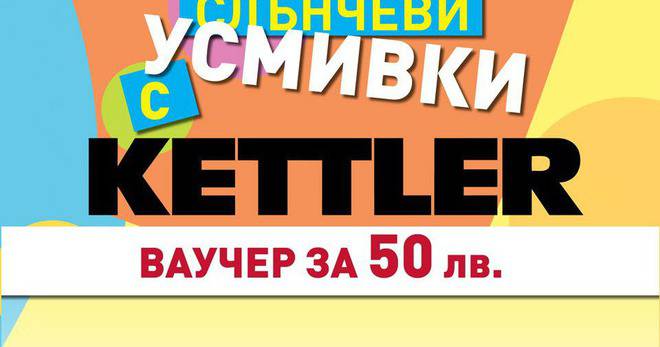 Спечелете всеки месец 10 ваучера по 50 лв. от SPORT DEPOT