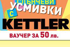 Спечелете всеки месец 10 ваучера по 50 лв. от SPORT DEPOT