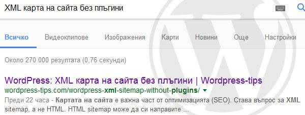 Meta Keywords и Description в WordPress без плъгини