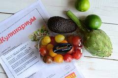 Пълнен артишок с булгур и салата с крема сирене авокадо чери домати и ябълка