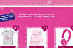 Спечелете 10 награди по 250 лв., слушалки, раници, тениски и още от Libresse