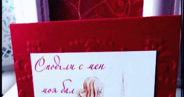 Абитуриентски бал