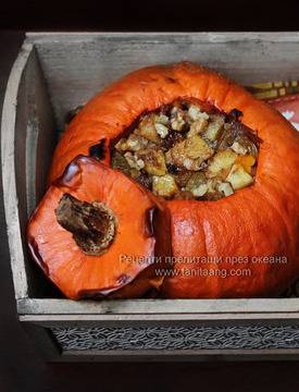 Пълнена тиква с плодове и ядки