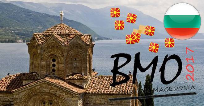 България е номер 1 на Балканска Олимпиада по Математика 2017!