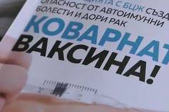 Учен от БАН с доклад: Ваксината за туберкулоза може да доведе до автоимунни болести и рак
