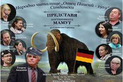 Самодейци от Сандански представят театралната постановка „Мамут“ в Разлог