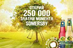 Конкурси всякакви: Открий 250 000 златни Somersby момента