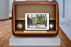 Историята на София в аудио-изложбата „Звук като картина“ на БНР