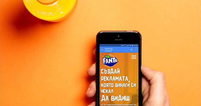 Създай готина реклама и спечели Fanta награди