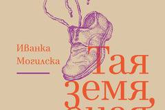 Покана за среща