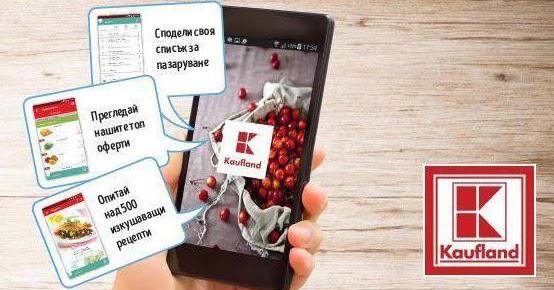 Спечелете 8 ваучера за пазаруване от Kaufland