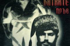 Стефан Караджа