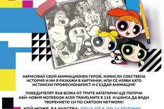 Творчески конкурс на Cartoon Network вдъхновява децата да рисуват