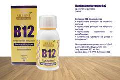 Защо се нуждаем от витамин B12 цена