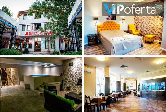 Почивка в Павел баня – Хотел Аризона, Павел баня