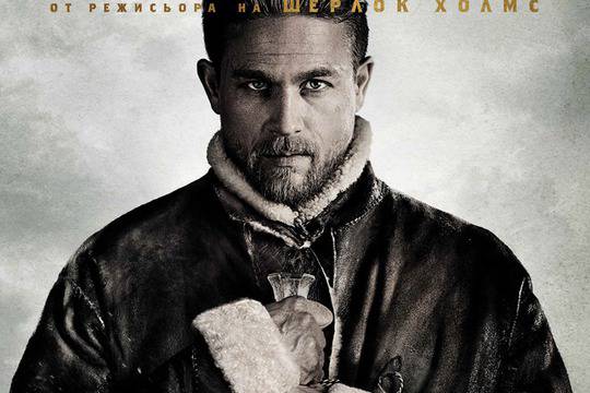 Дейвид Бекъм с роля в „Крал Артур“ на Гай Ричи