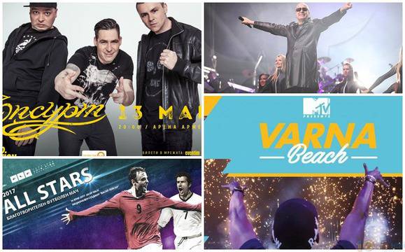 10-те най-очаквани събития у нас през лято 2017