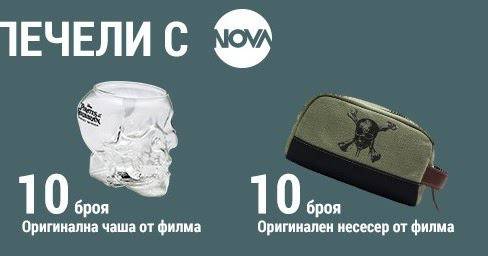 Спечелете оригинални награди и двойни билети от филма „Карибски пирати“