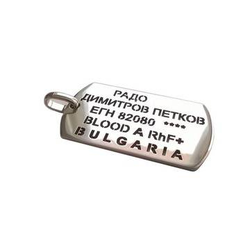 Персонални военни плочки с изписани данни