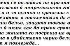 ВИЦ НА ДЕНЯ