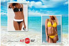 Алерт БГ – онлайн магазин за дрехи