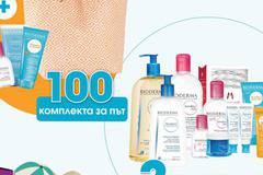 Спечелете 3 комплекта продукти на стойност 500 лв. и 100 комплекта за път от Bioderma