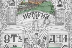 Битката за Дряновския манастир