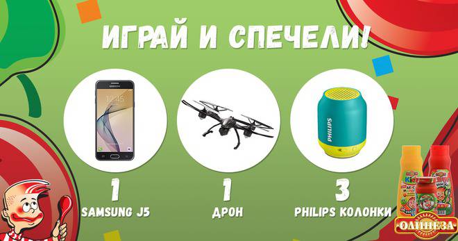 Спечелете Samsung Galaxy J5, дрон и 3 колонки Philips