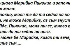 Хайде Пинокио, лъжи