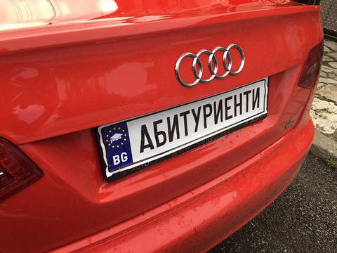 Бляскави абитуриенти на Разлог дефилираха по червен килим и под балонена арка