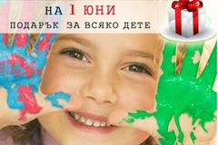 Елате в Магазин Колор 77 на 1 юни, заедно със своето дете, за да го изненадате приятно!