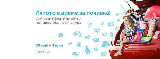Виж всички актуални ЕМАГ Оферти и Промоции от 29 Май – 4 Юни 2017