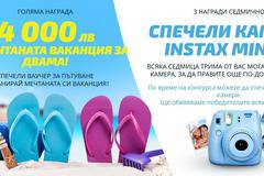 Спечелете 4000 лв. за мечтаната ваканция и 36 Instax камери