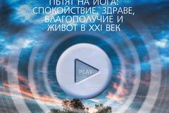 Вътрешният лечител