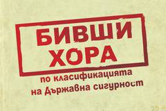 10-те най-продавани книги на издателство „Сиела“ за май 2017 г.