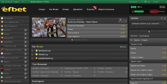 Как да правим спортни залози в Ефбет за 5 минути?
