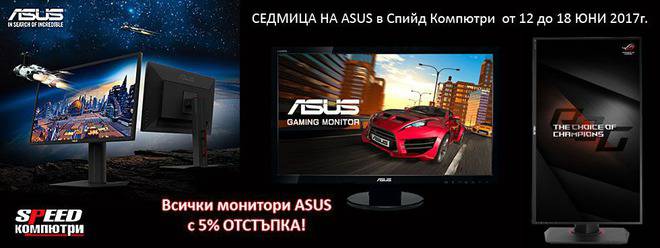ASUS монитори онлайн изгодно от СПИИЙД КОМПЮТРИ – Всичко за перфектния гейминг!