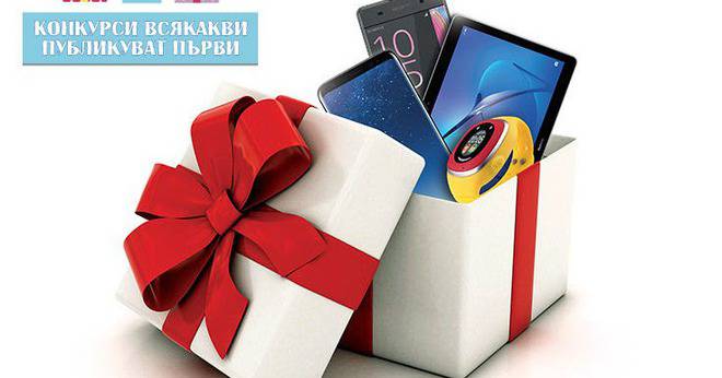 Спечелете телефони Samsung и Sony, таблети, часовници Myki и още над 200 награди