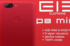 Elephone P8 Mini – евтин Full HD смартфон с 2 камери и 4GB RAM