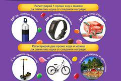 Спечелете велоспеди, тротинетки, крачкомери и още много награди от Milka и Bonibon