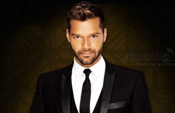 Уикенд с Рики Мартин