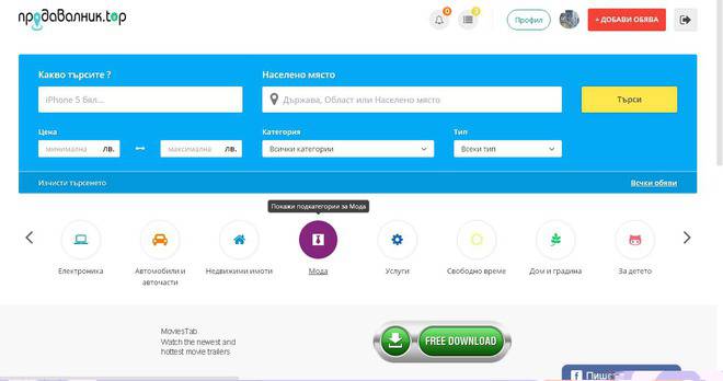 Продавалник .TOP – Безплатни обяви без лимити!