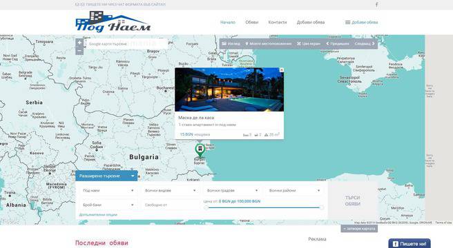 Под Наем – Безплатни обяви за имоти под наем без посредник!
