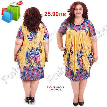 Дамска лятна рокля със страхотен принт в големи размери