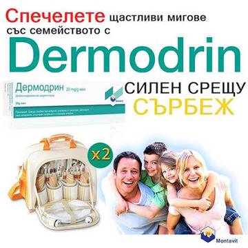 Спечелете 2 хладилни чанти за пикник от Монтавит