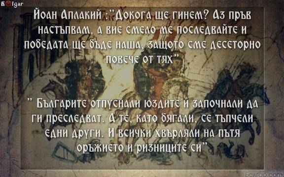 1204г. от Битката при Версиникия