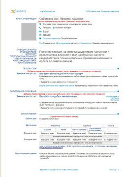 Превод на автобиография CV