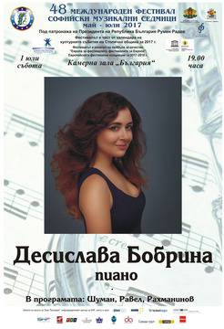Клавирен рецитал на Десислава Бобрина