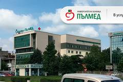 ДКЦ Пълмед е водещо лечебно заведение в град Пловдив