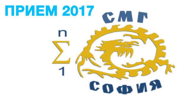 Кои ще са учителите на бъдещите петокласници в СМГ